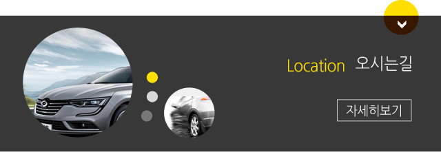 르노코리아자동차 광주 서구점(서비스 코너)   