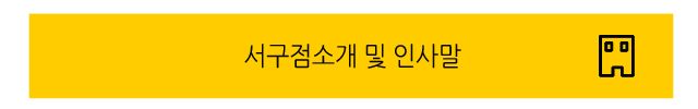 르노코리아자동차 광주 서구점(서비스 코너)  
